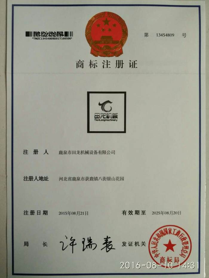 商標(biāo)證書(shū)